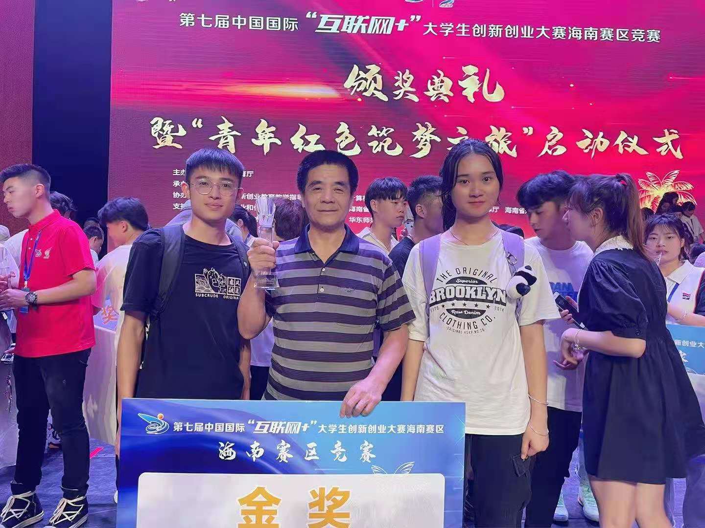 金奖零突破 海工商学子再创佳绩