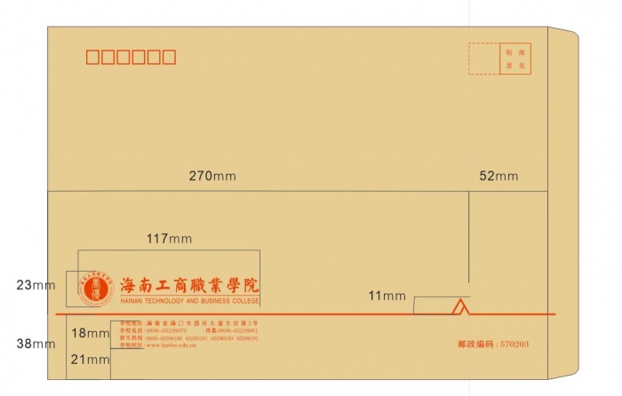 海南工商职业学院9号120克黄牛皮纸.jpg