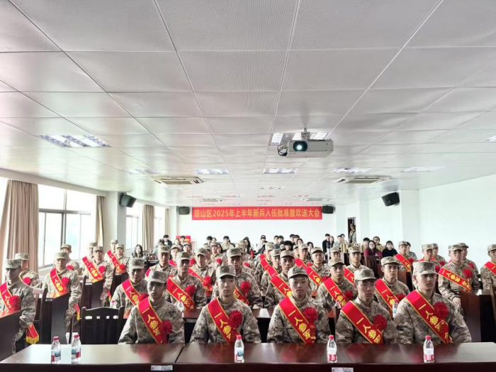 新兵入伍欢送大会.png