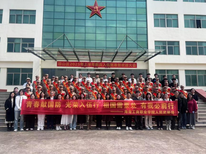 新兵入伍欢送大会2.png