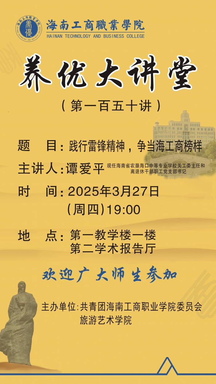 养优大讲堂1.jpg