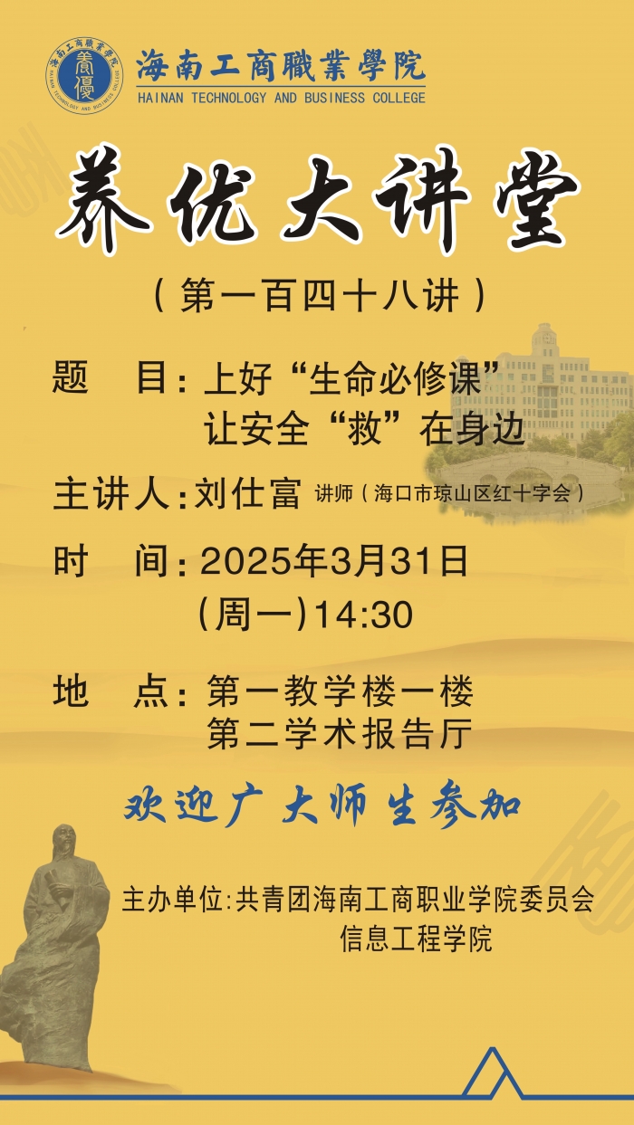 养优大讲堂2.jpg