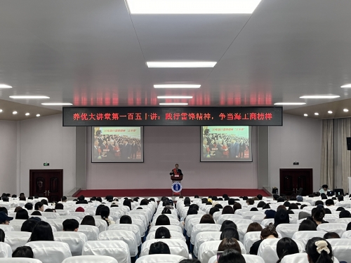 养优大讲堂第一百五十讲：践行雷锋精神，争当海工商榜样