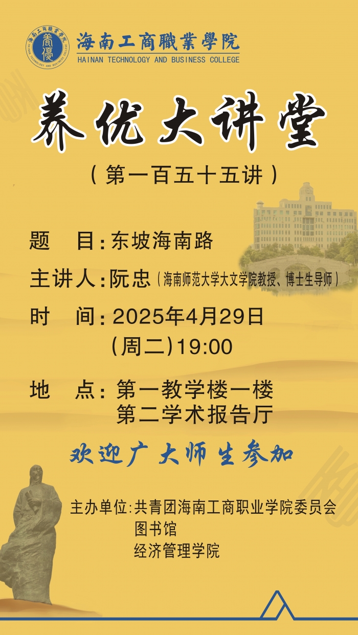 养优大讲堂.jpg