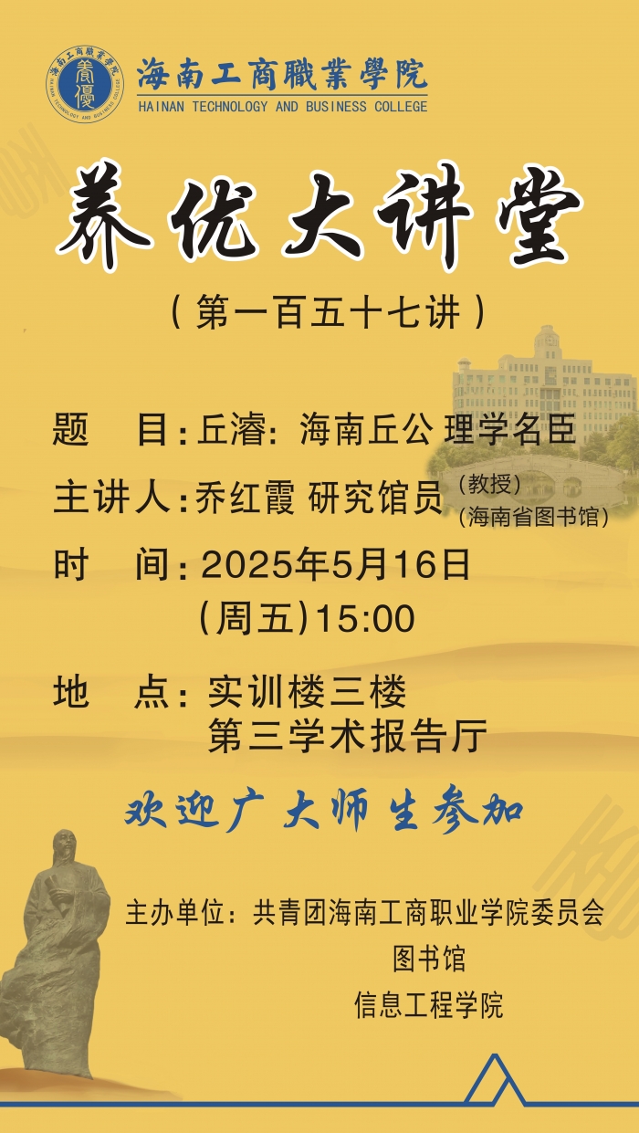 【养优大讲堂】第一百五十七讲预告