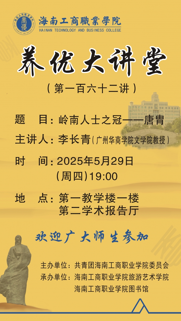 【养优大讲堂】第一百六十二讲预告