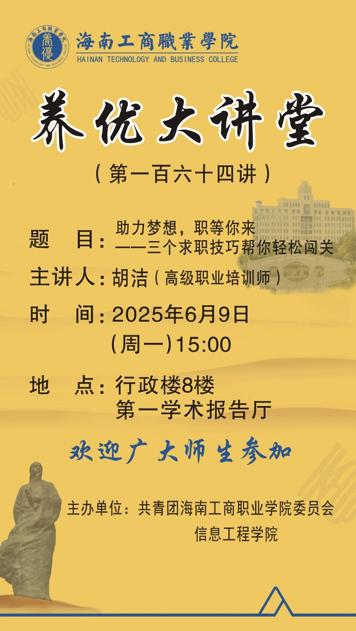养优大讲堂第164讲.jpg