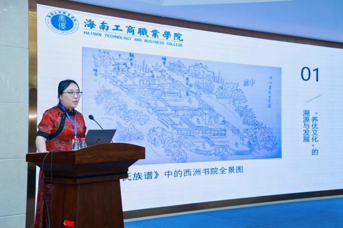 张意薇主旨发言1.jpg