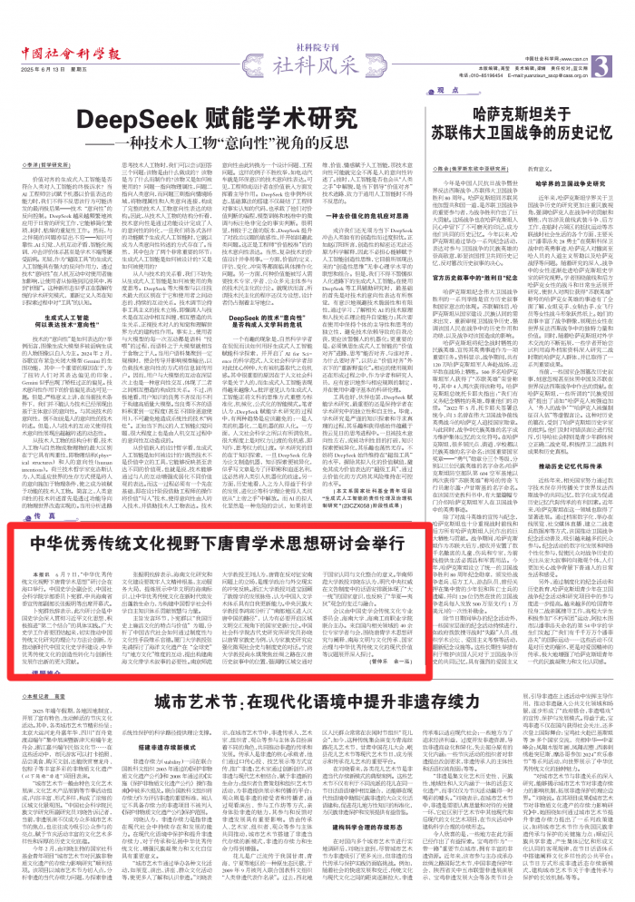 媒体关注 中华优秀传统文化视野下唐胄学术思想研讨会举行