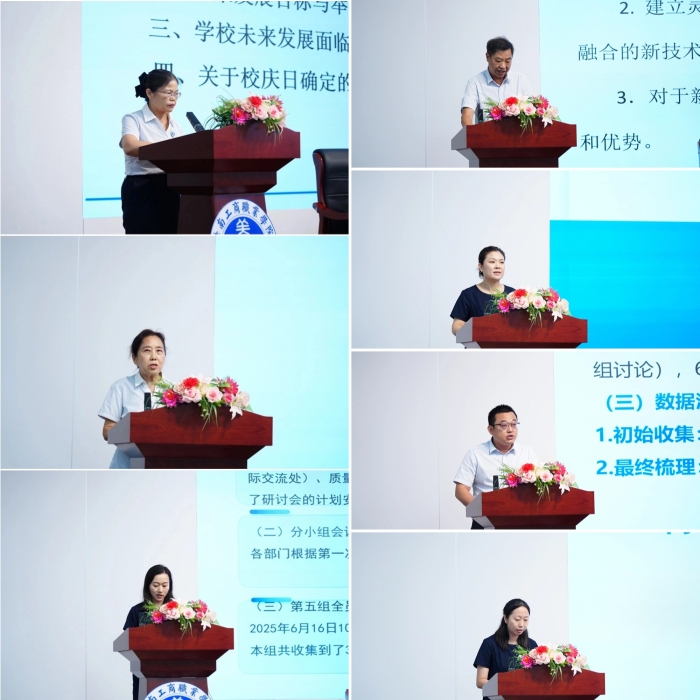 分组汇报.jpg