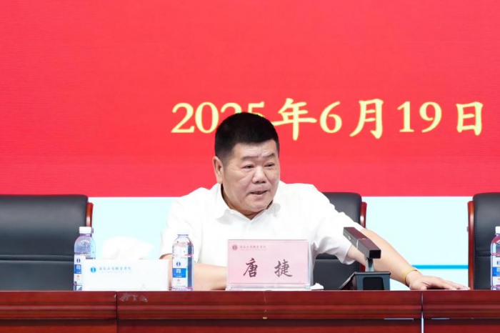 问计教职工、谋划新征程、再创新辉煌 我校召开研讨会，唐捷董事长出席并作重要讲话