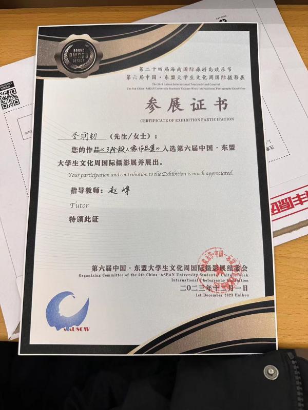 2023年第六届中国·东盟大学生文化周国际摄影展