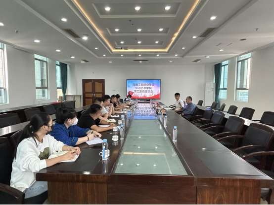 旅游艺术三亿体育召开学工系统